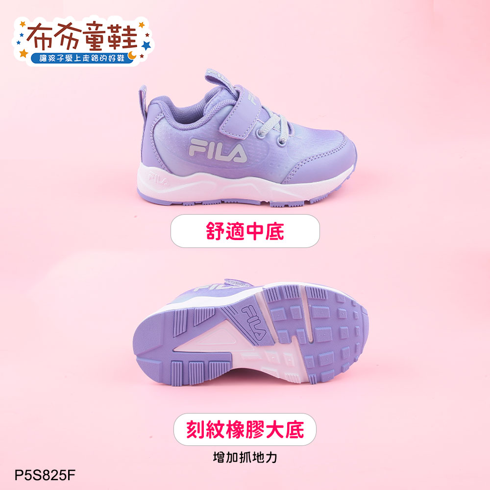 FILA輕量紫色中童運動機能鞋